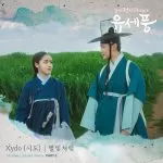 دانلود آهنگ Starlight (Poong, the Joseon Psychiatrist OST Part.5) Xydo